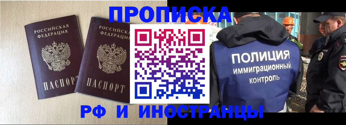 временная регистрация собственник в Железногорск-Илимском