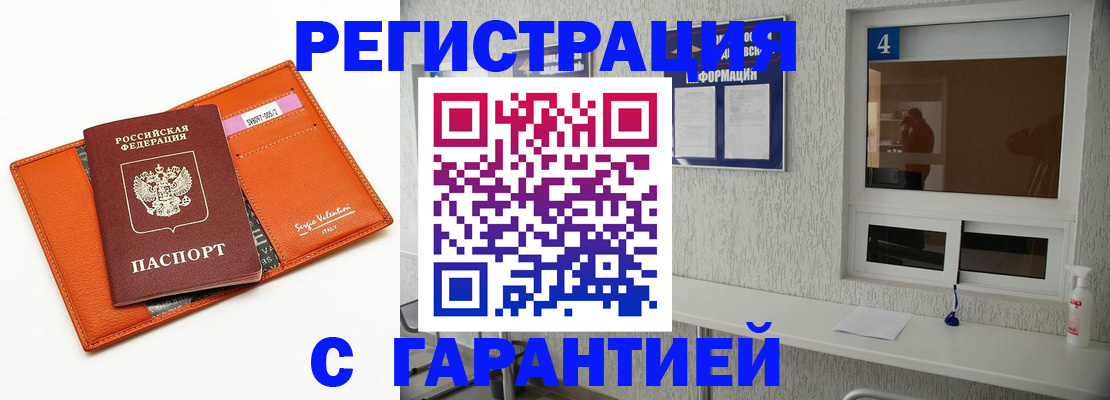 прописка от собственника в Железногорск-Илимском