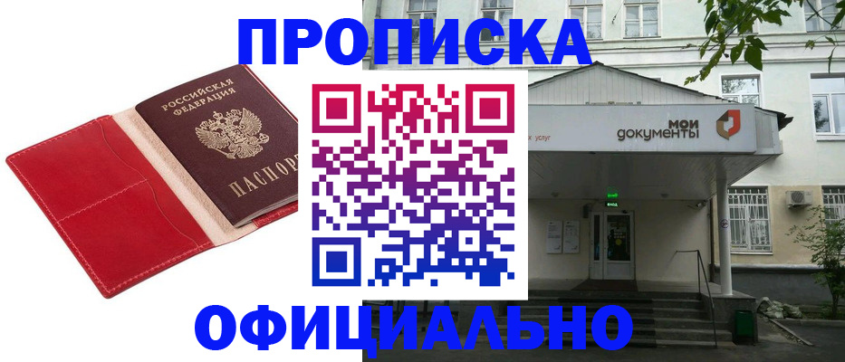 временная регистрация для школы в Железногорск-Илимском